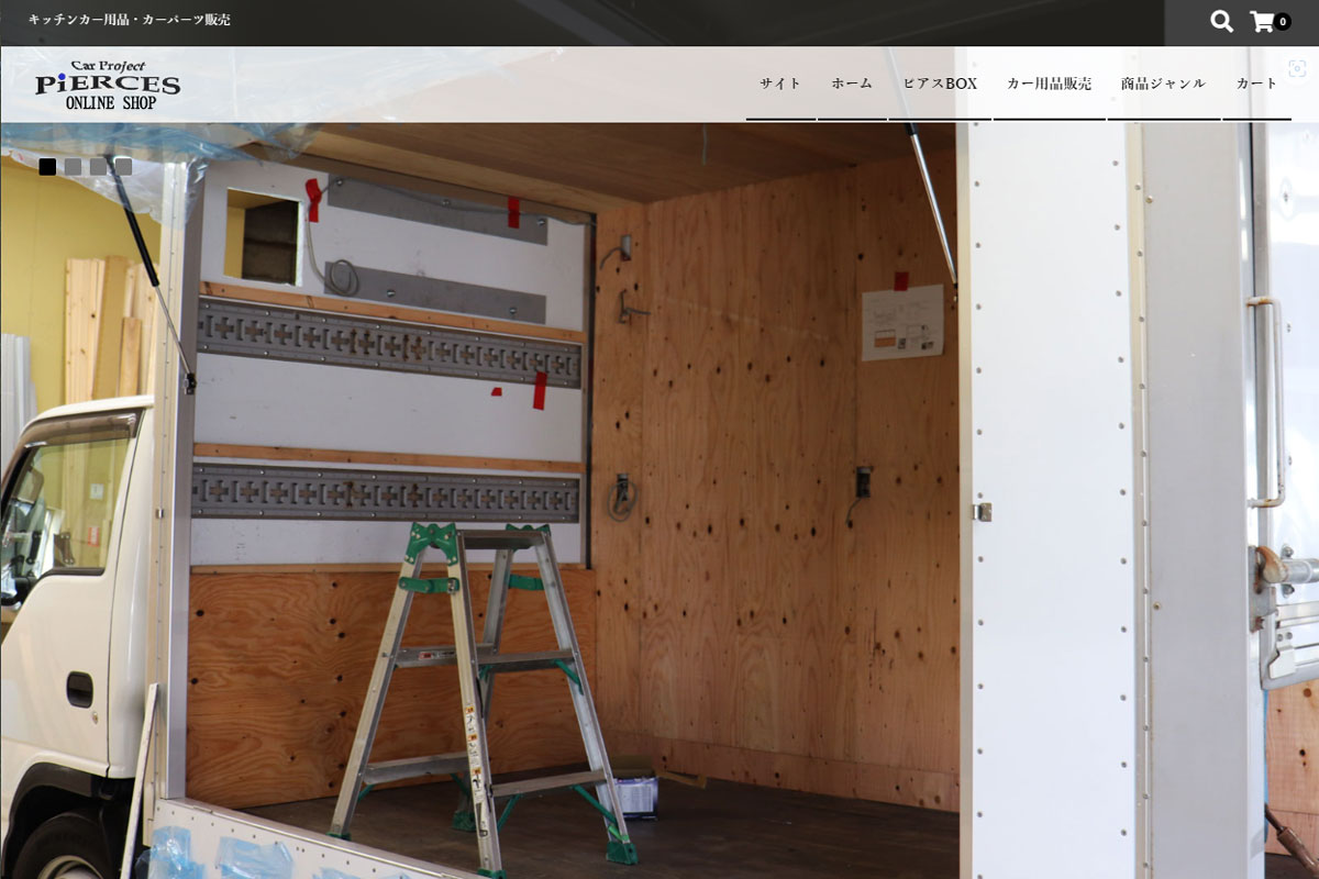 当社作成サイトのご紹介「Car project Pierce様」